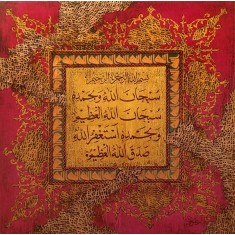 Syed Rizwan, 24 x 24 Inch, Oil on Canvas, Calligraphy Painting, AC-SRN-041